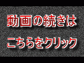 【無・ニコ生】お風呂上がりの色っぽいJDが、裸にバスタオルではらりとはだけてみた。【ツイキャス】
