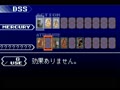 GBA　悪魔城ドラキュラ　サークルオブザムーン　2/7